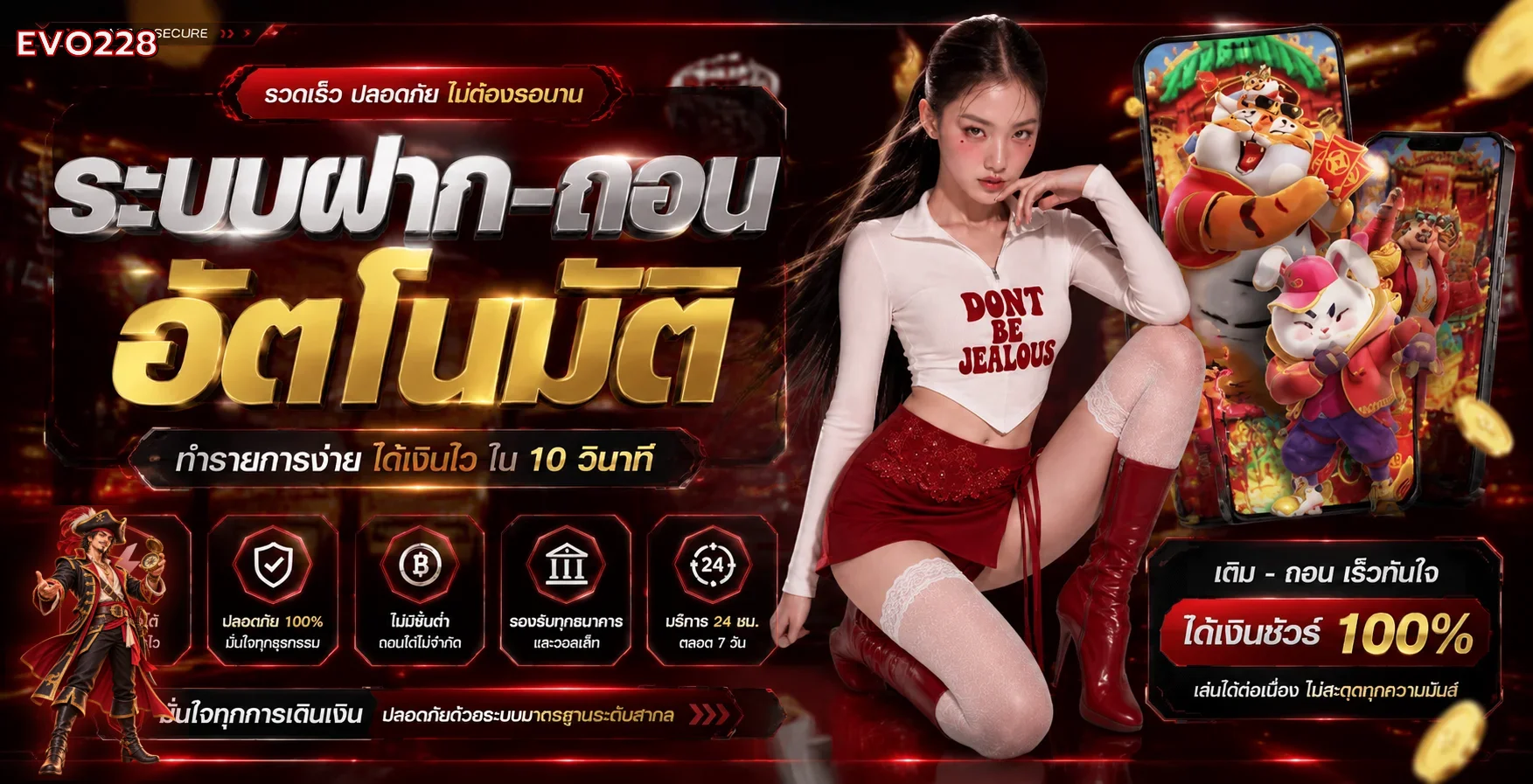 ทดลองเล่น EVO228 ภาพโปรโมชันโทนแดงดำ